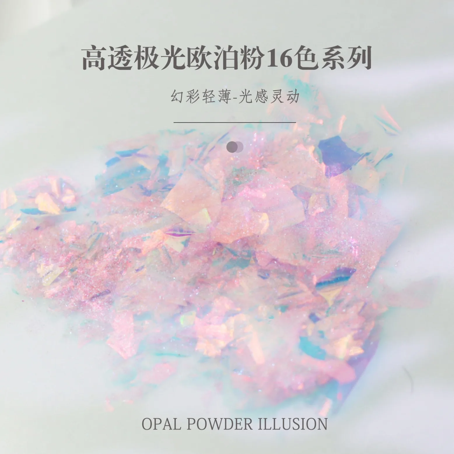 Mica Powder Colorant - Dreamy Aurora Cloud Glitter – Iridescent