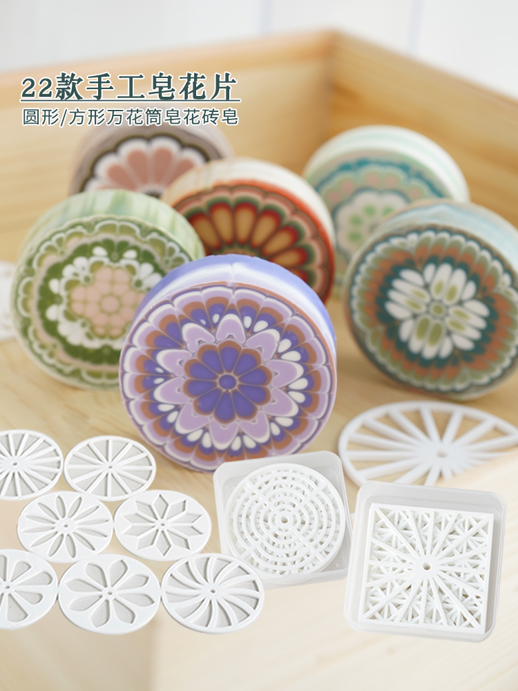 Acrylic Round Circular Handmad - Soap Making Ideas 评论和价格
